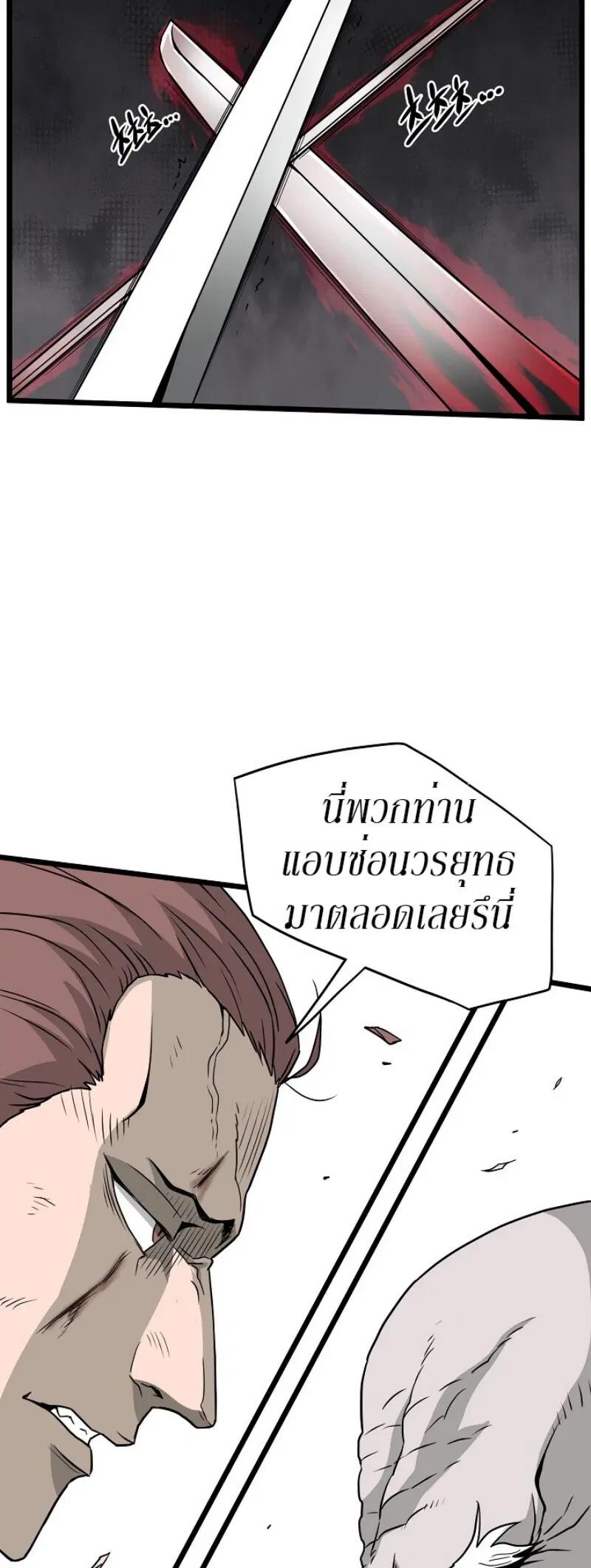 Murim Login ตอนที่ 52 หน้า 37