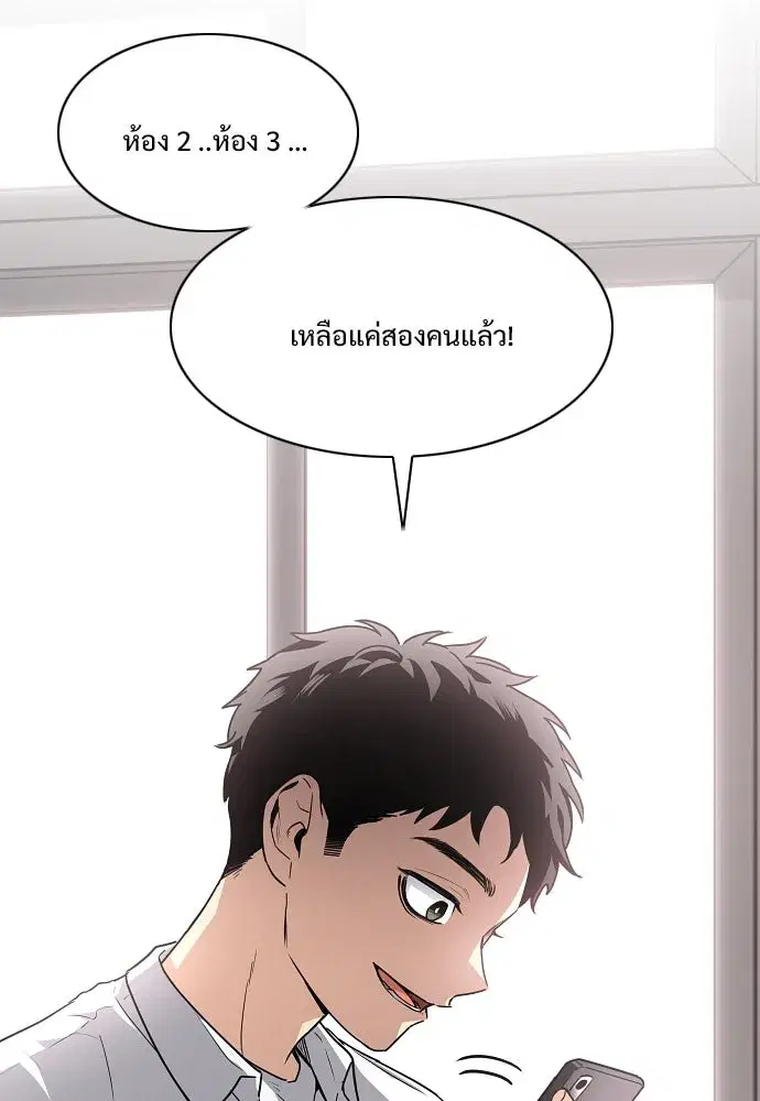 JAKDU ตอนที่ 38 หน้า 76