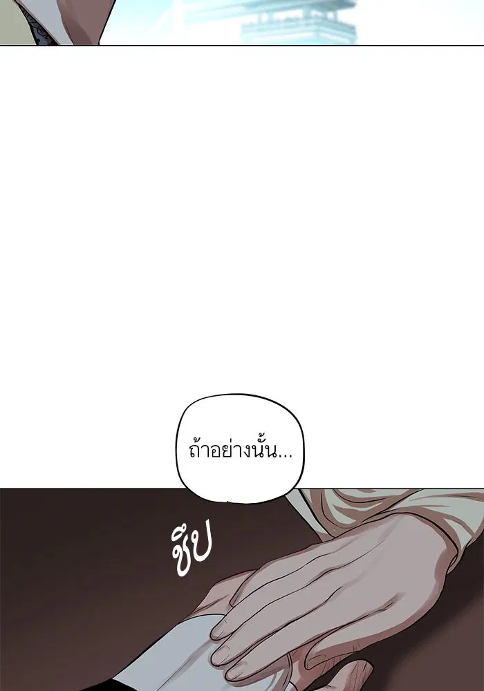 Escort Warrior ตอนที่ 73 หน้า 19