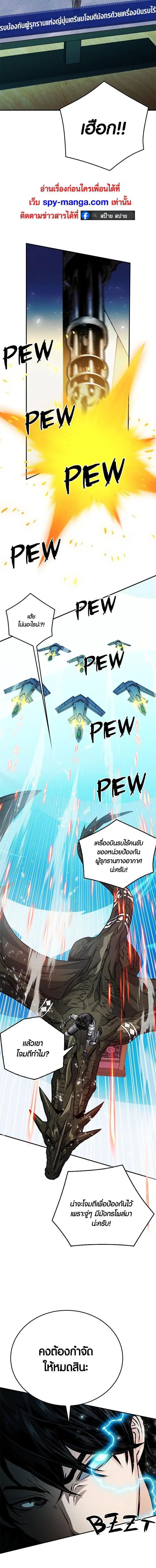 Seoul Station Druid ตอนที่ 127 หน้า 24