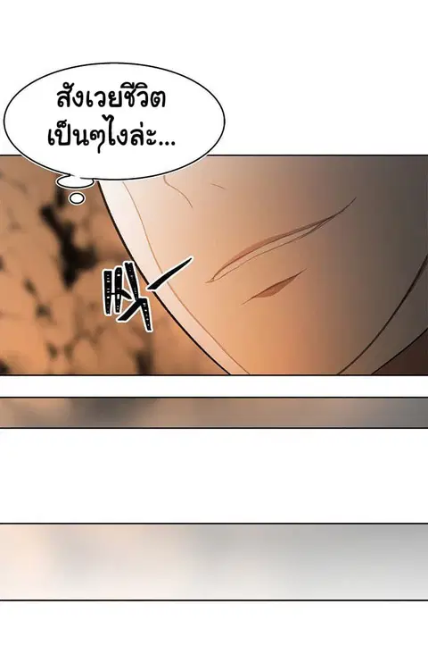 Ranker Who Lives A Second Time ตอนที่ 22 หน้า 45