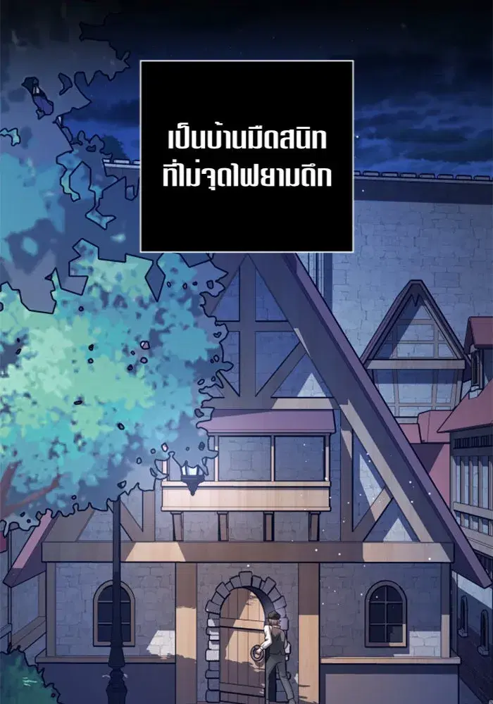 Your Throne ตอนที่ 109 หน้า 106