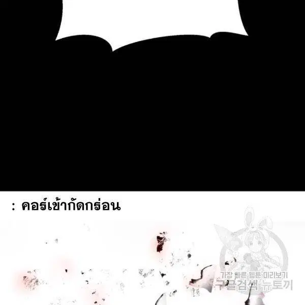 The Boy of Death ตอนที่ 144 หน้า 207
