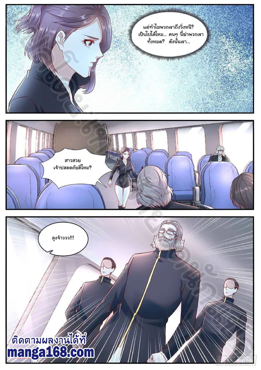 Rebirth Of The Urban Immortal Cultivator ตอนที่ 626 หน้า 10