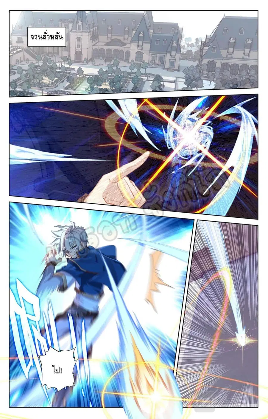 Absolute Resonance ตอนที่ 25.1 หน้า 6