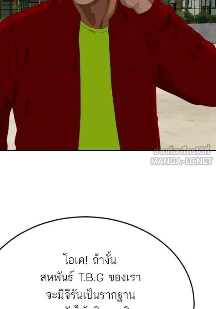 Bad Guy ตอนที่ 282 หน้า 99