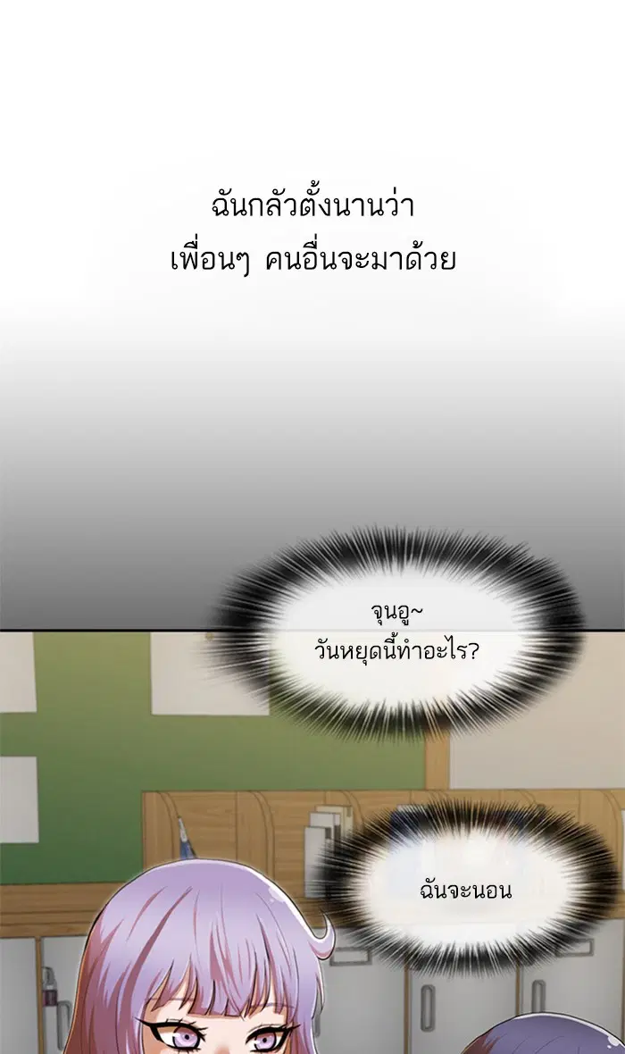 Random Chat ตอนที่ 194 หน้า 16
