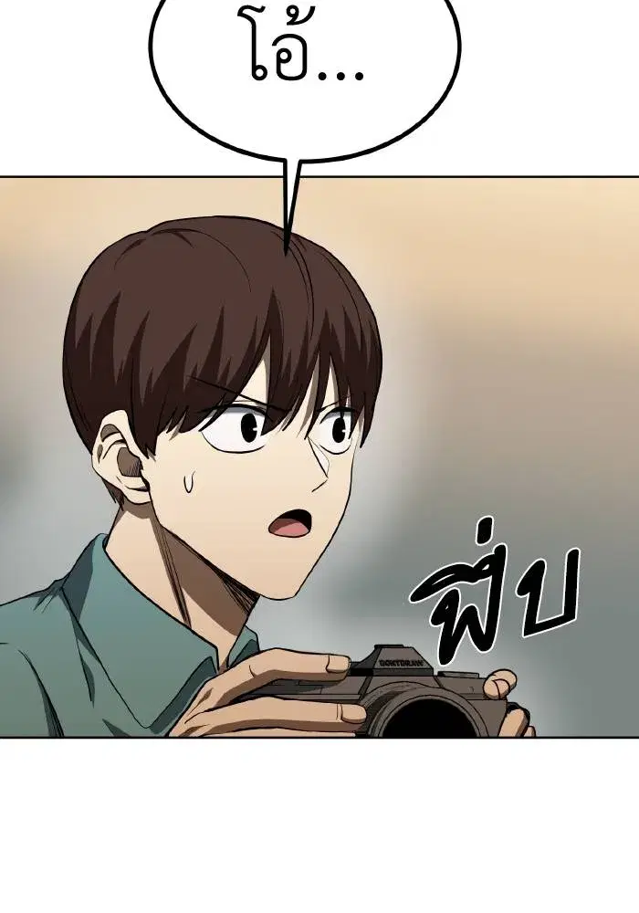 King of the Octagon ตอนที่ 80 หน้า 35
