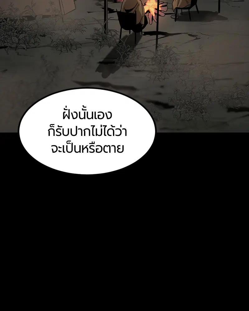 HERO KILLER ตอนที่ 69 หน้า 140