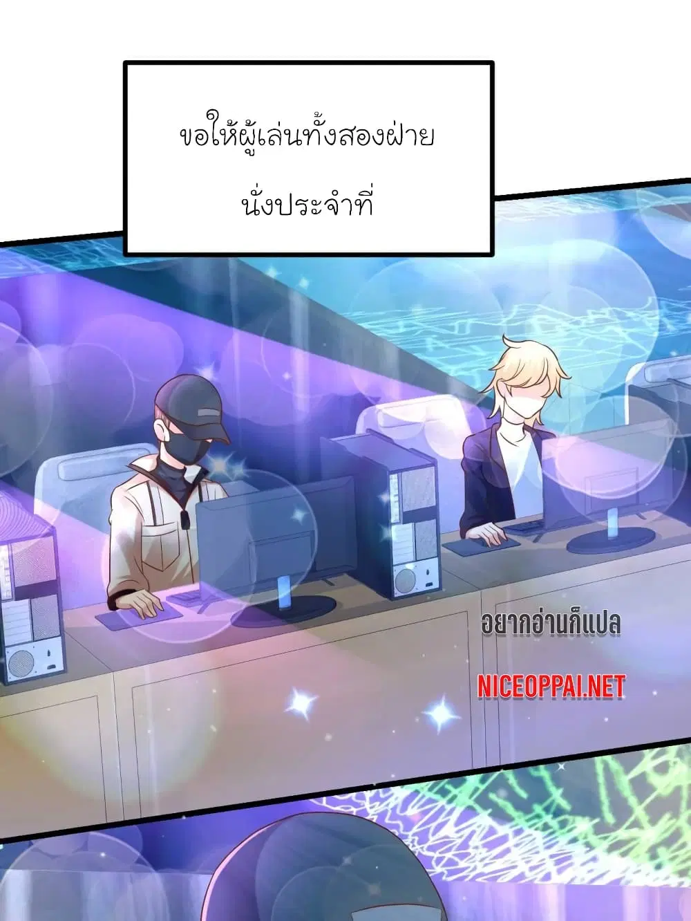 My Beautiful Time with You ตอนที่ 49 หน้า 22