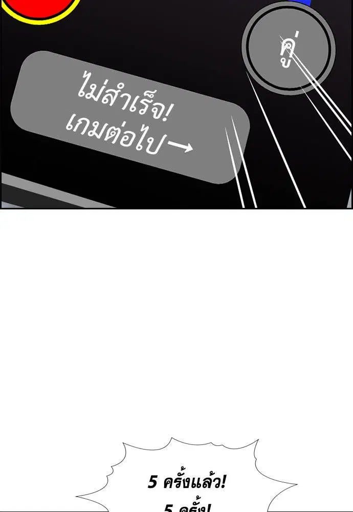 True Education ตอนที่ 120 หน้า 40