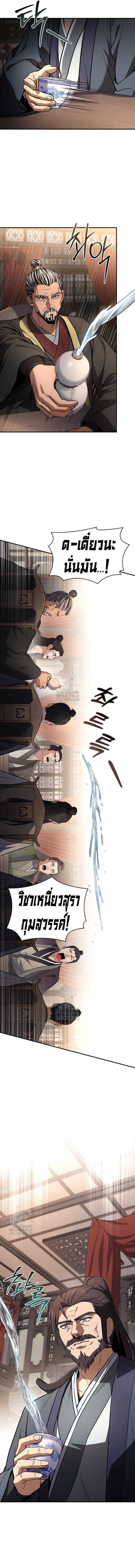 Reincarnated Escort Warrior ตอนที่ 110 หน้า 17