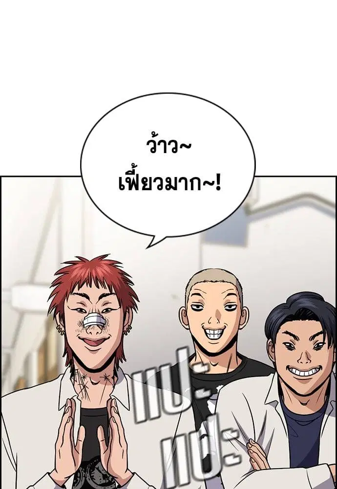 True Education ตอนที่ 166 หน้า 106