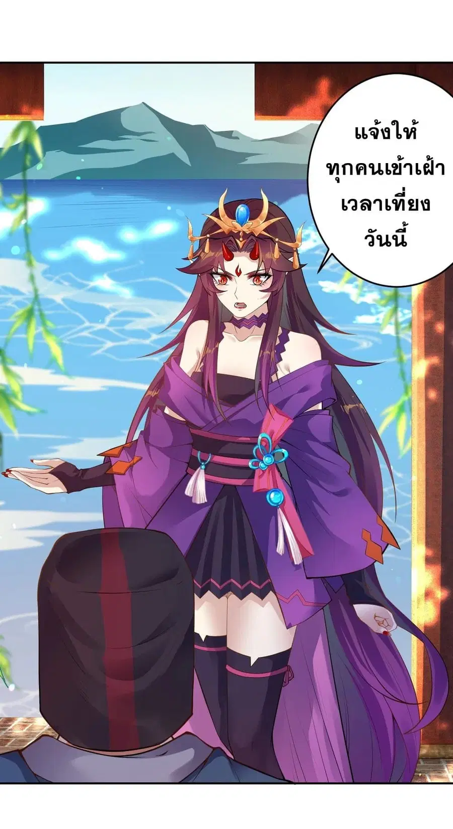 Against the Gods ตอนที่ 383 หน้า 2