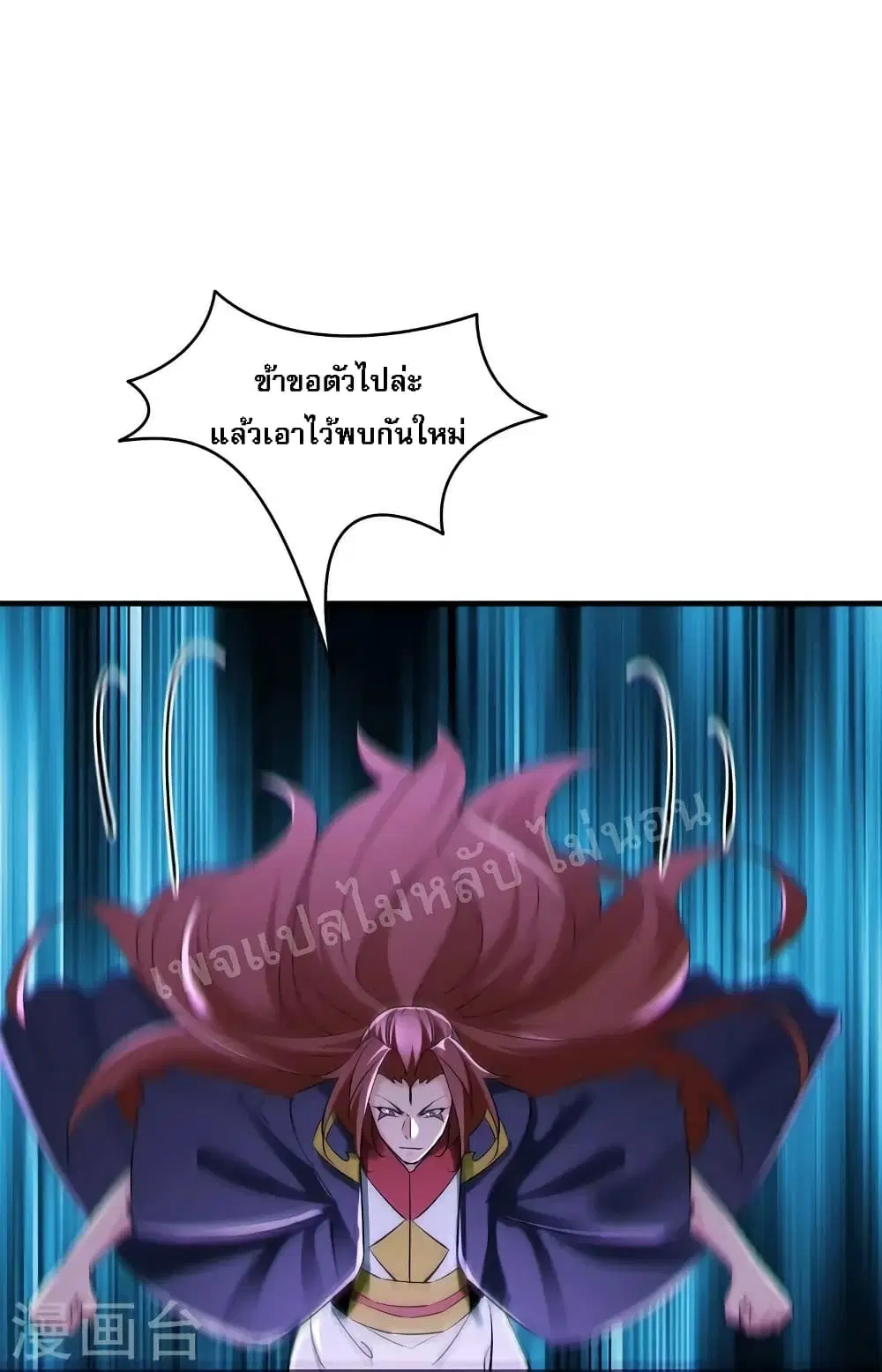 My Harem is All Female Students ตอนที่ 76 หน้า 17