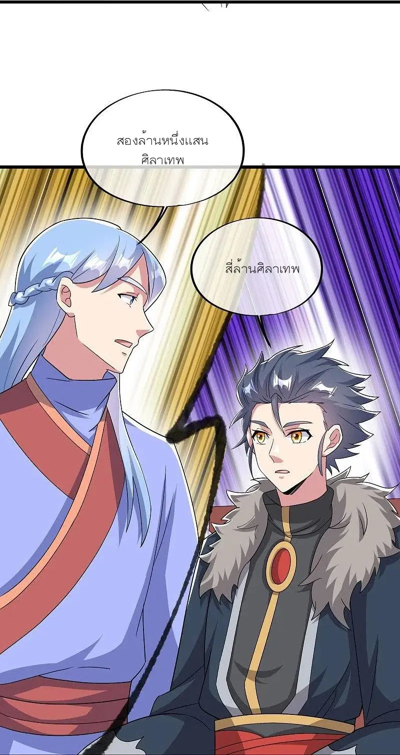 Peerless Battle Spirit ตอนที่ 472 หน้า 13