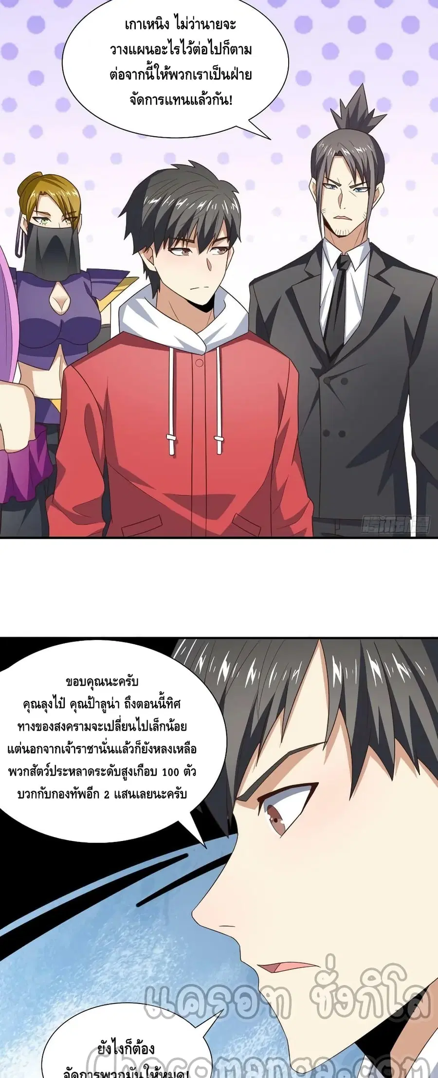 High Energy Strikes ตอนที่ 255 หน้า 37