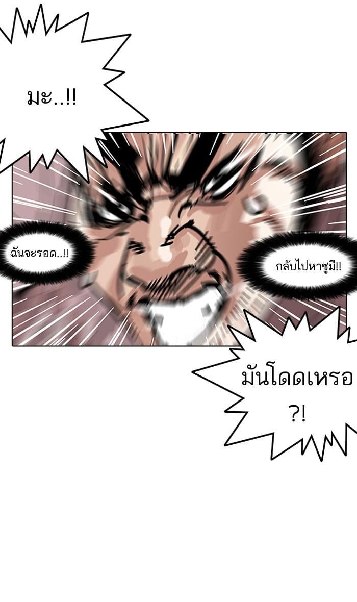 Lookism ตอนที่ 159 หน้า 86