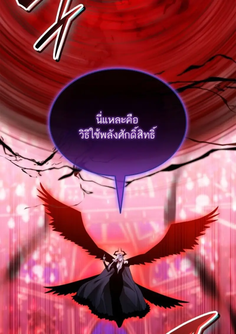 Subscribed To The Transcendental Channels แค่กดสับตะไคร้ ก็ได้พลังมาเฉยเลย ตอนที่ 93 หน้า 48