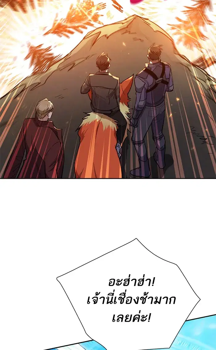 The S-Classes That I Raised (My S-Class Hunters) ตอนที่ 59 หน้า 11