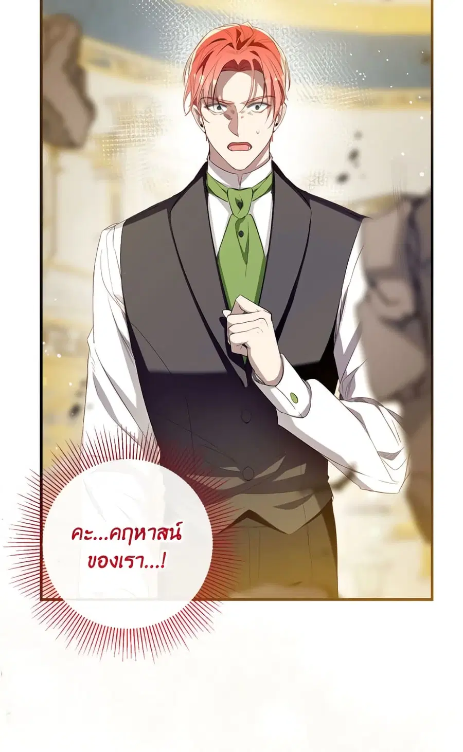 Can We Become a Family? ตอนที่ 146 หน้า 32