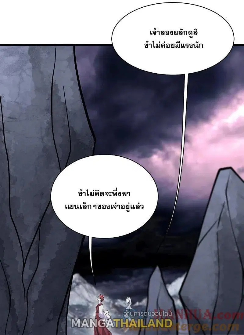 Matchless Emperor ตอนที่ 366 หน้า 24