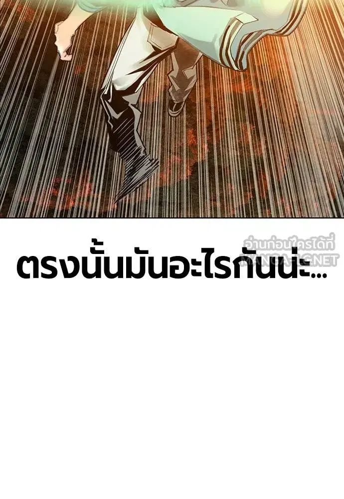 Jungle Juice ตอนที่ 141 หน้า 145