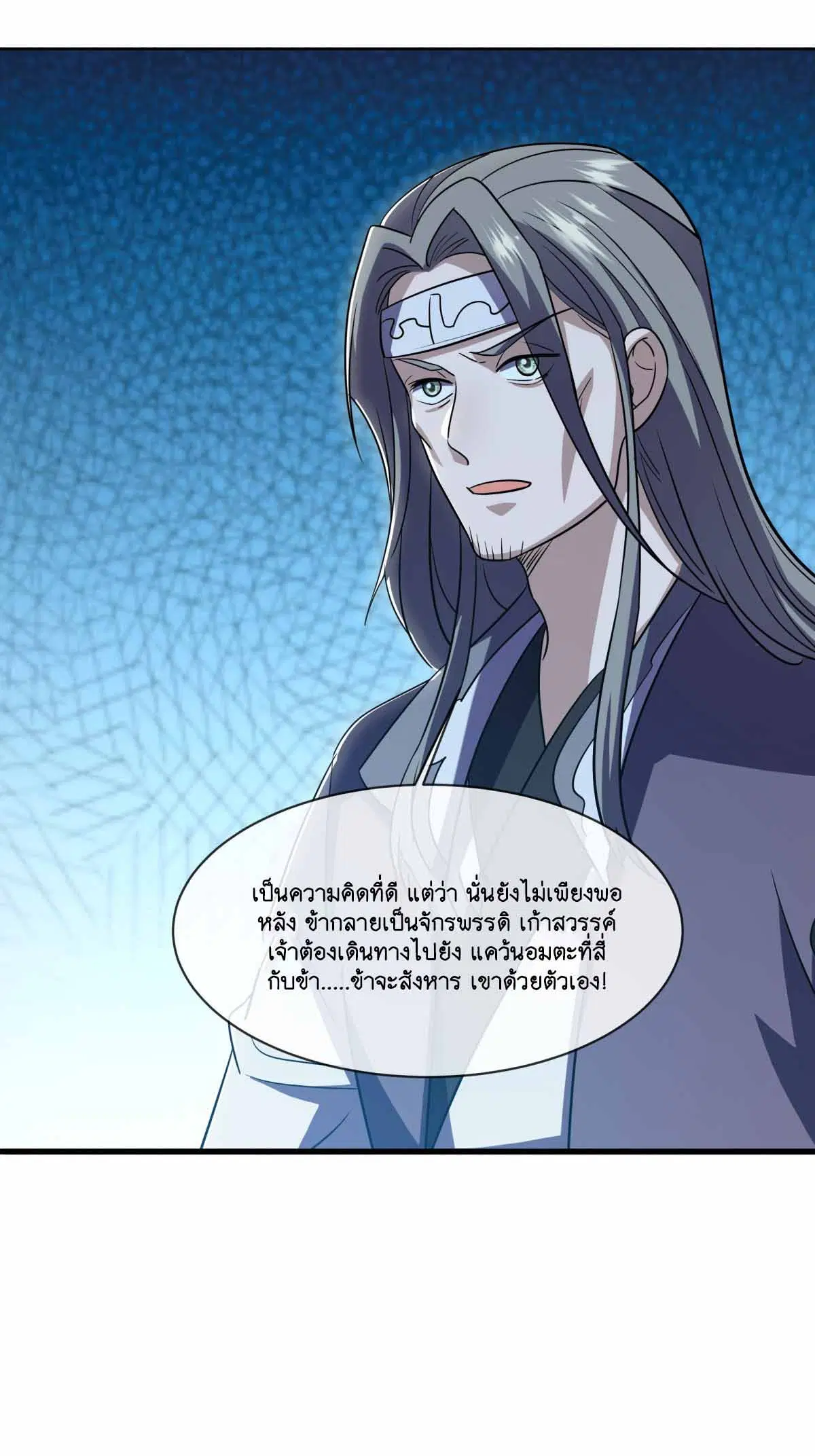 Peerless Battle Spirit ตอนที่ 676 หน้า 28