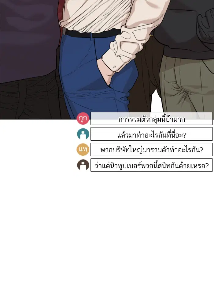 How to Fight ตอนที่ 49 หน้า 30