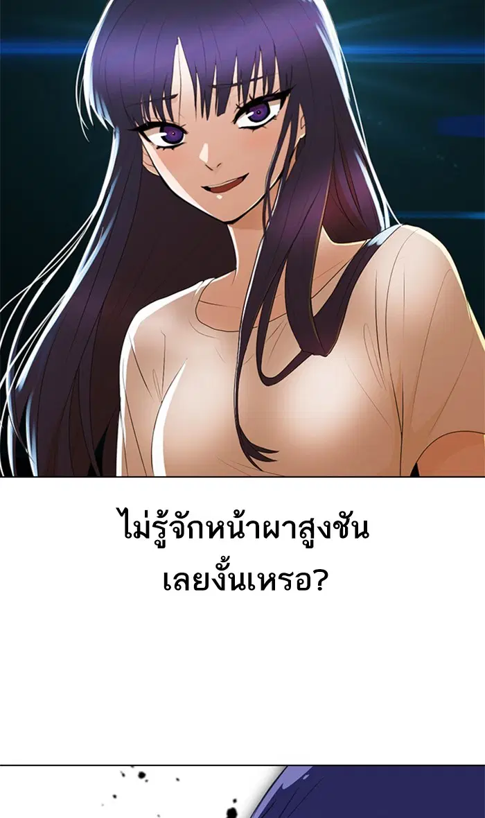 Random Chat ตอนที่ 235 หน้า 138