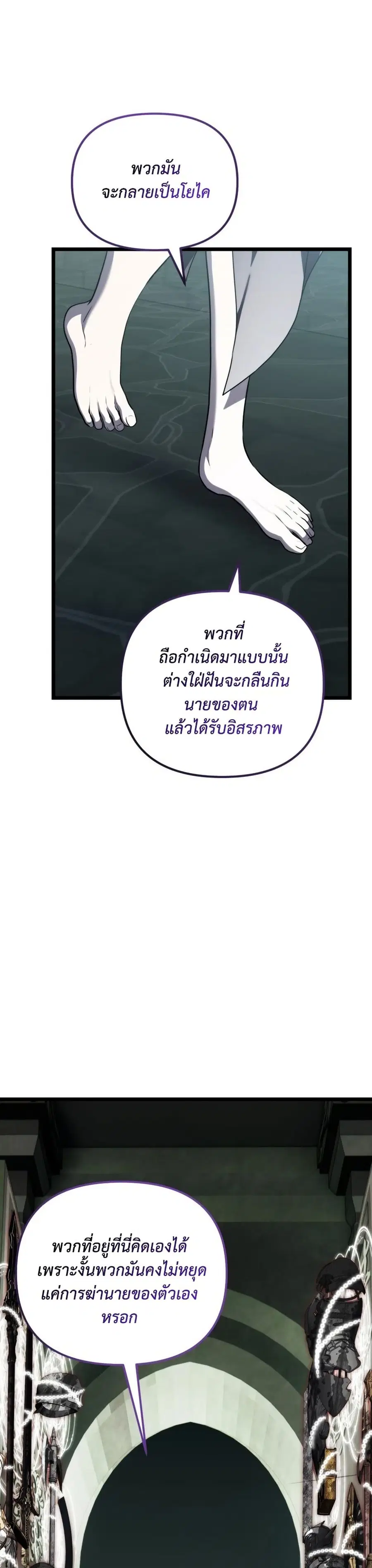 Ranker Who Lives A Second Time ตอนที่ 221 หน้า 36
