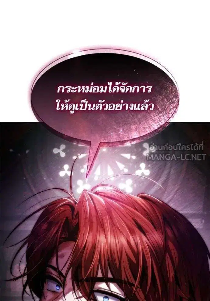 Sister I Am the Queen in This Life ตอนที่ 156 หน้า 149