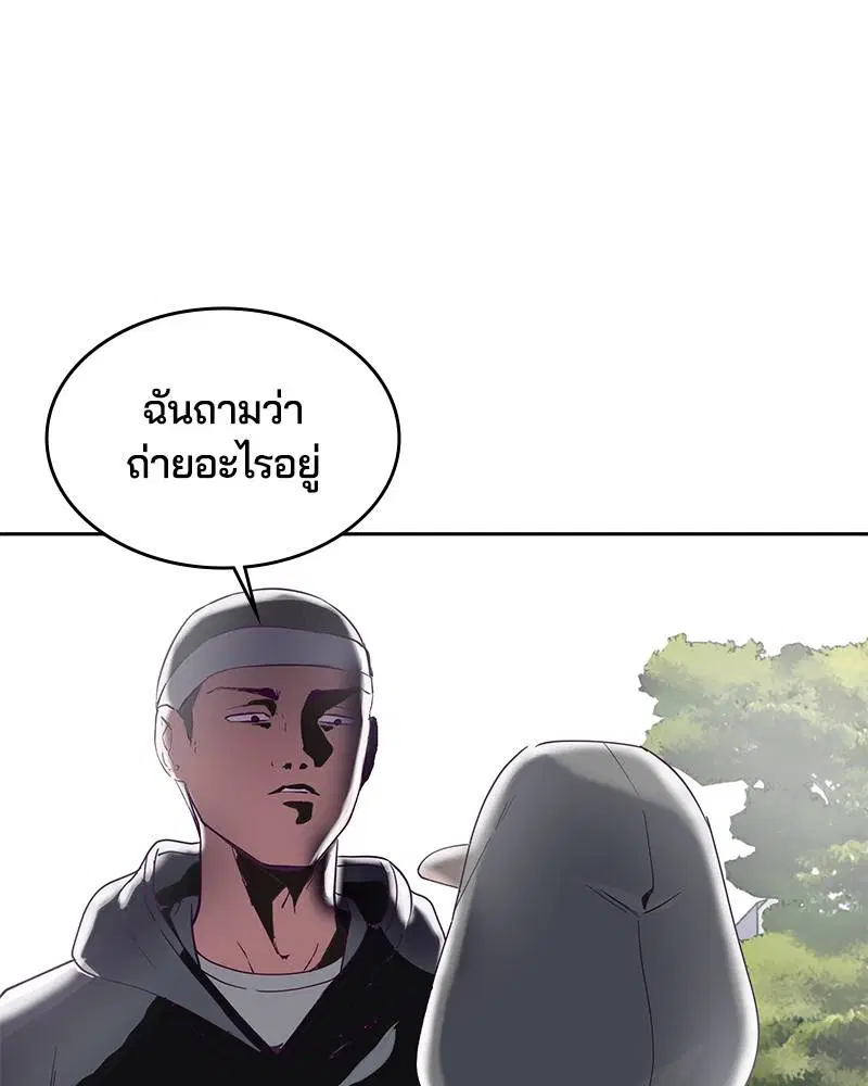 The Boy of Death ตอนที่ 71 หน้า 158
