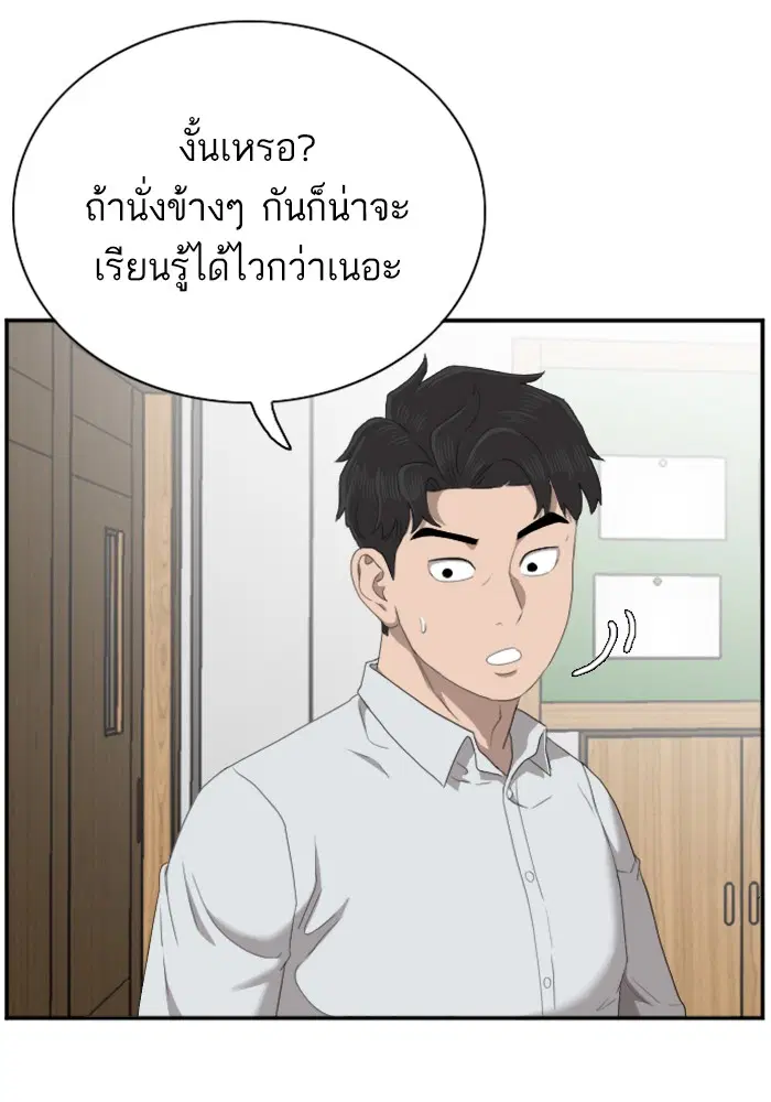 Bad Guy ตอนที่ 45 หน้า 109
