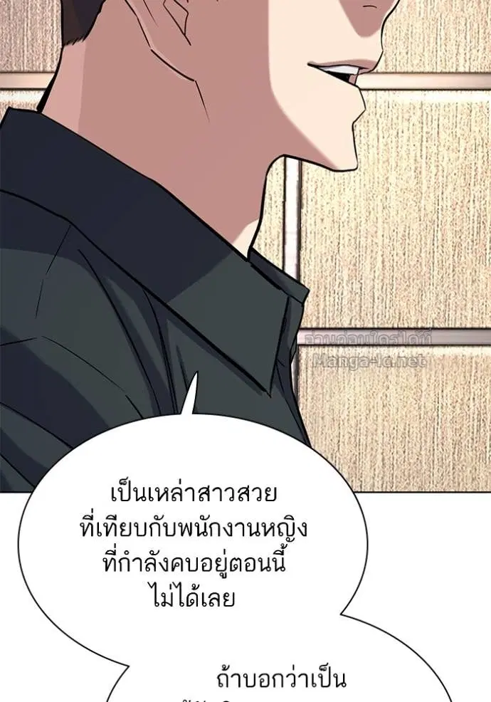 Reborn Rich ตอนที่ 157 หน้า 143