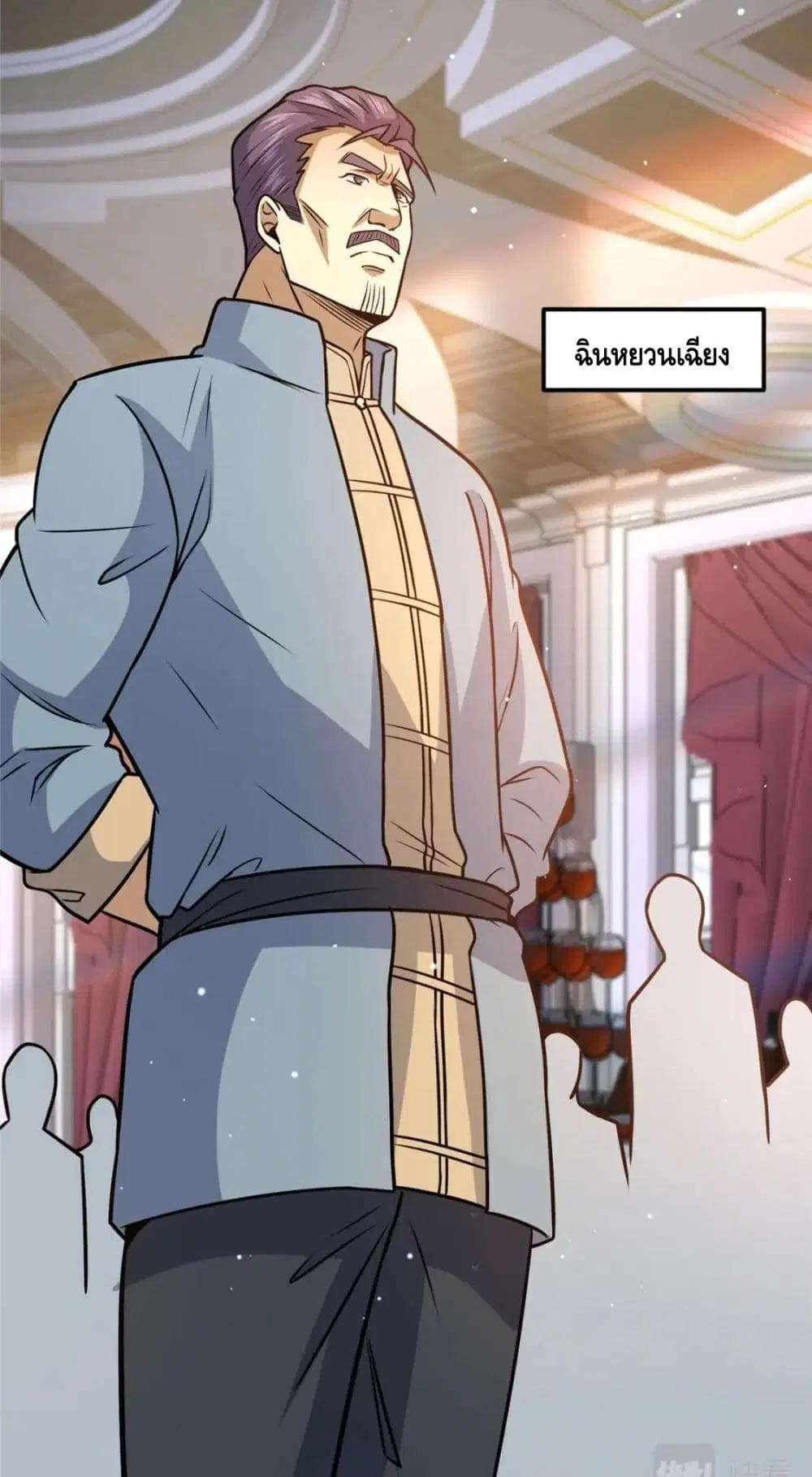 The Best Medical god in the city ตอนที่ 75 หน้า 32
