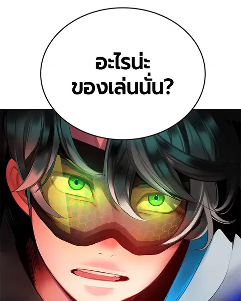 Jungle Juice ตอนที่ 40 หน้า 160