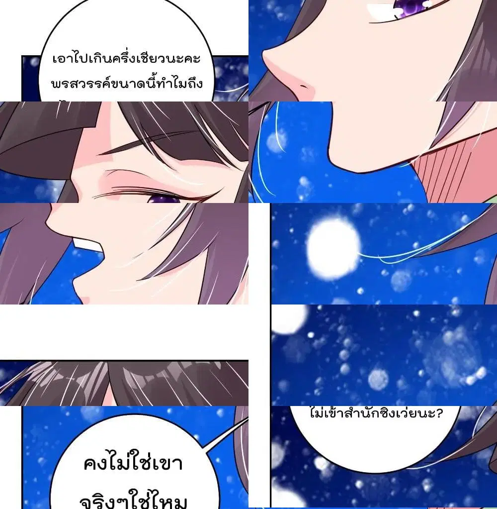 Rebirth God of War ตอนที่ 99 หน้า 4
