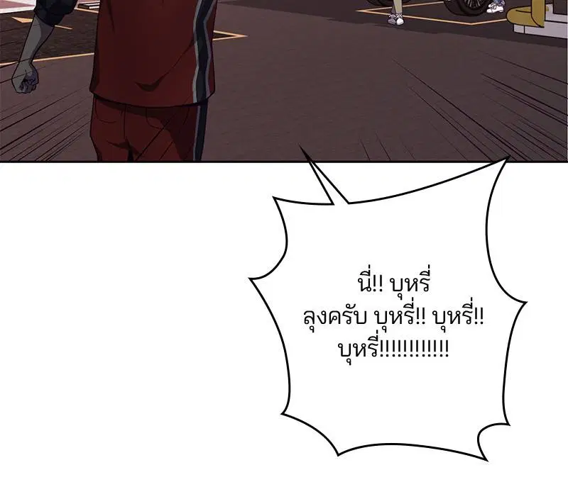 The Boy of Death ตอนที่ 15 หน้า 79