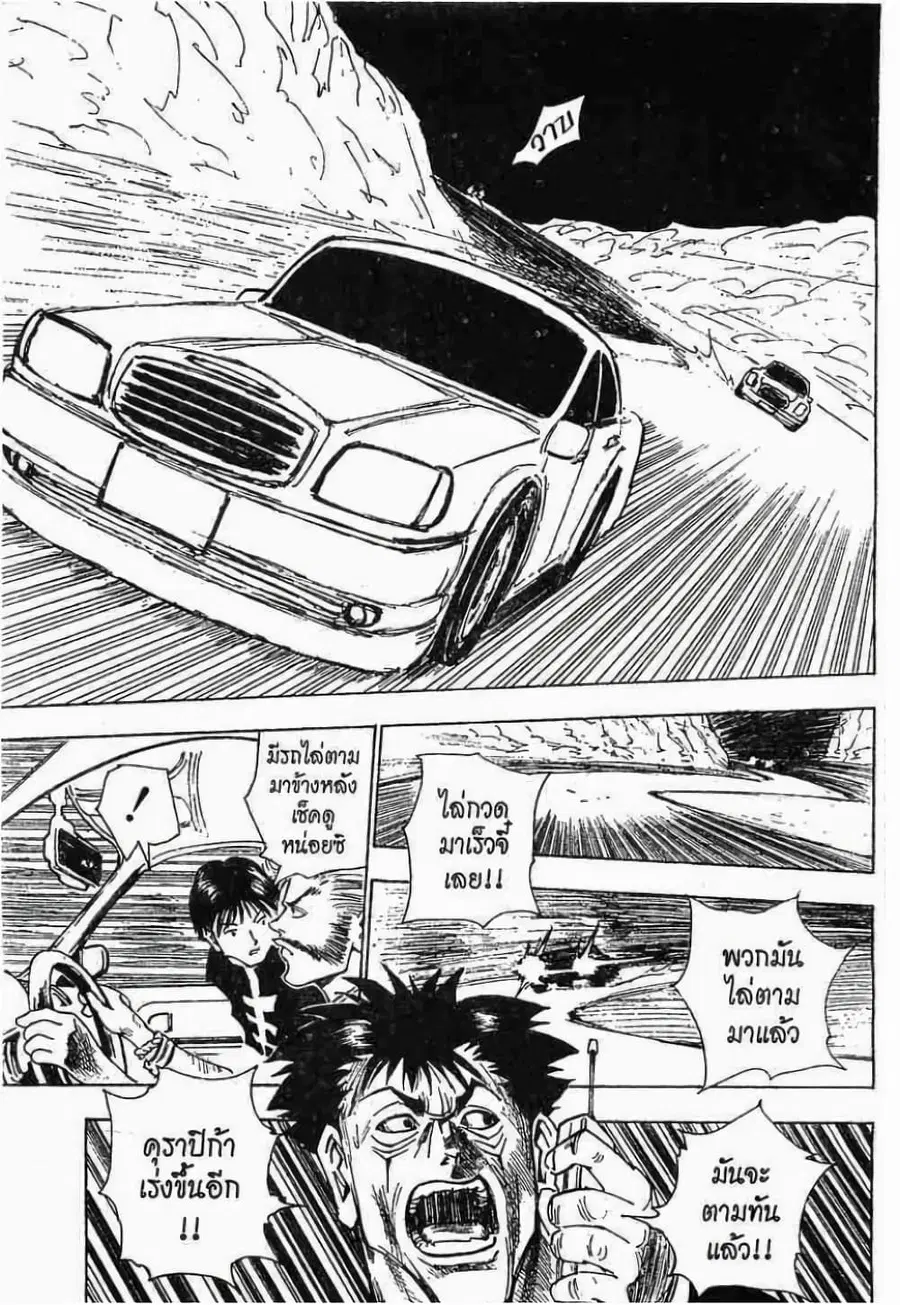 Hunter x Hunter ตอนที่ 77 หน้า 12