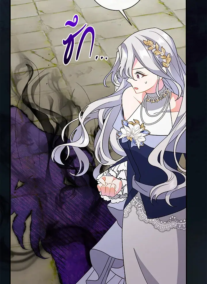 The Villain’s Match Is Too Perfect – คู่ดูตัวของนางร้ายเพอร์เฟกต์เกินไป ตอนที่ 3 หน้า 177