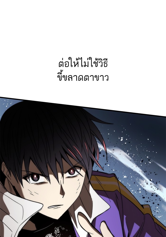 Ultra Alter แอ็กรองสตรองโคตร ตอนที่ 85 หน้า 165