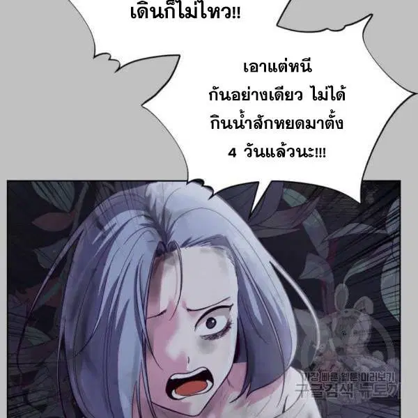 The Boy of Death ตอนที่ 120 หน้า 104
