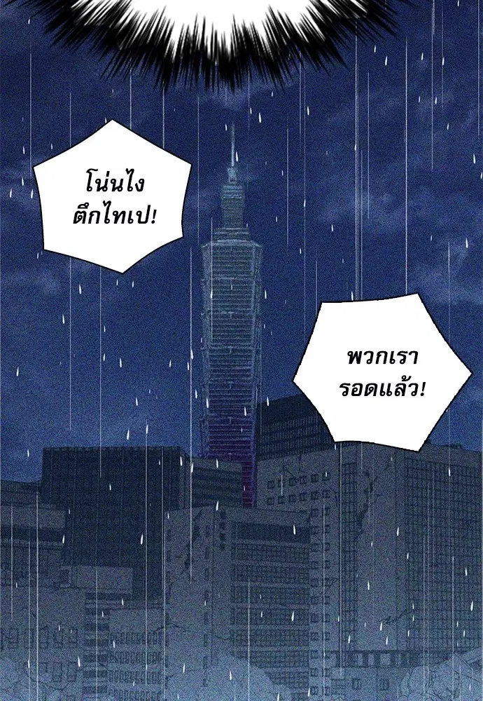 The Druid of Seoul Station ตอนที่ 149 หน้า 75