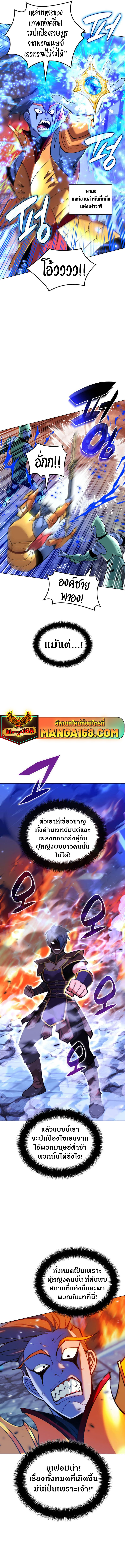 Overgeared (Remake) ตอนที่ 230 หน้า 2