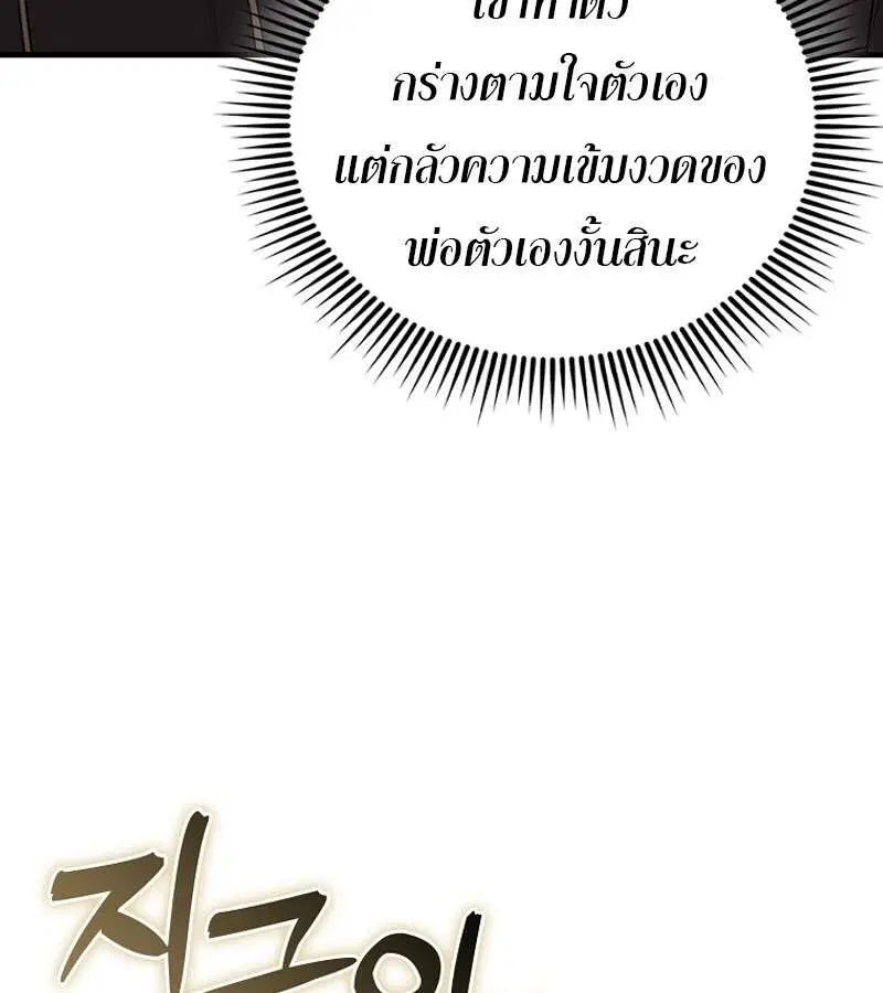 Mightiest Melee Magician สุดยอดจอมเวทย์สายประชิด ตอนที่ 54 หน้า 22