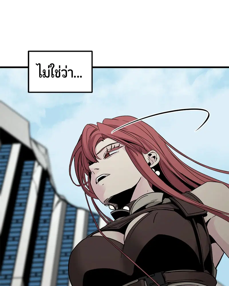 HERO KILLER ตอนที่ 24 หน้า 18