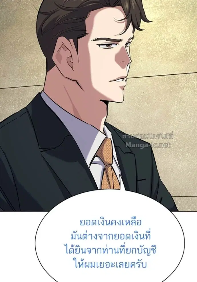 Reborn Rich ตอนที่ 155 หน้า 48