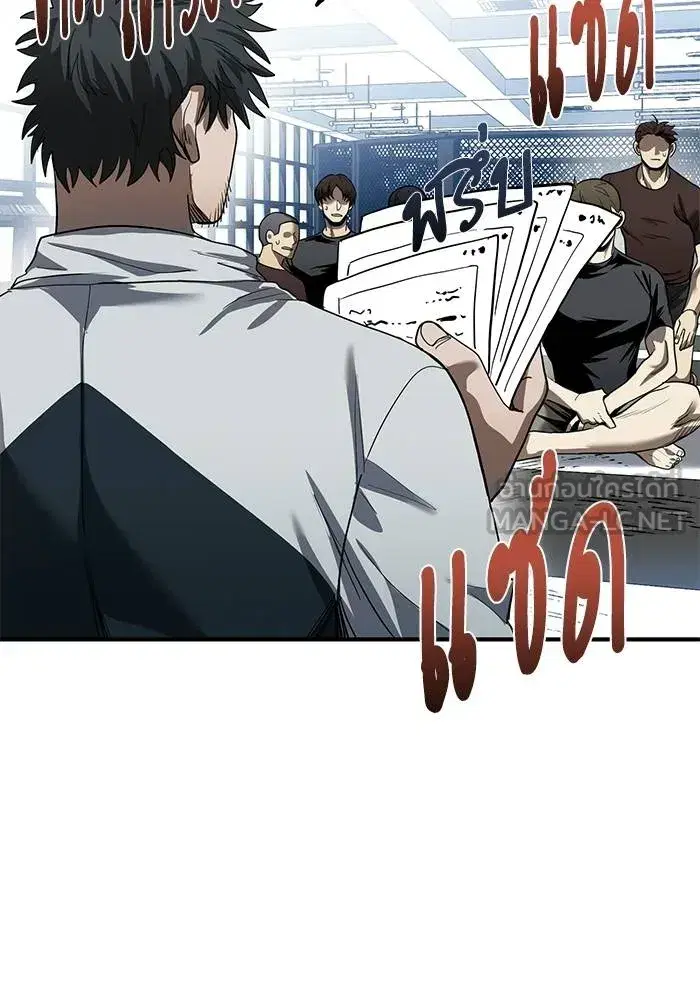 King of the Octagon ตอนที่ 11 หน้า 57