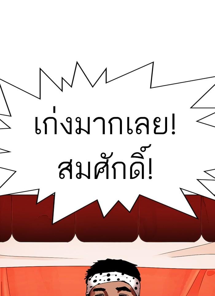 Lookism ตอนที่ 320 หน้า 25